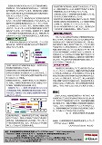 チップシート「手話通訳による支援１(大学への登録制度)」2