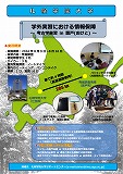 札幌学院大学 Aのポスター