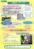 札幌学院大学2枚目