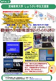 宮城教育大学ポスター