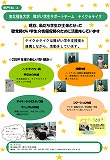 東北福祉大学ポスター