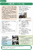 千葉大学ポスター