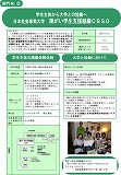 日本社会事業大学ポスター
