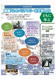 同志社大学ポスター1枚目