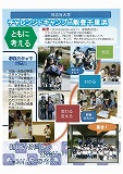 同志社大学ポスター2枚目