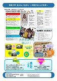 群馬大学ポスター3枚目