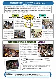 宮城教育大学ポスター