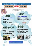 東北福祉大学ポスター