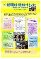 明治学院大学ポスター