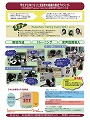 日本社会事業大学ポスター