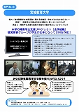 宮城教育大学ポスター