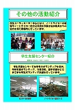 仙台大学ポスター2