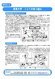 群馬大学ポスター1