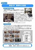 群馬大学ポスター2