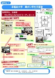早稲田大学障がい学生支援室ポスター