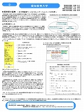 愛知教育大学ポスター