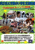 同志社大学1ポスター