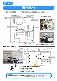 関西学院大学支援室