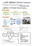 四国学院大学ポスター