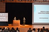 写真：基調講演の様子