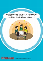 事例集画像 事例集画像