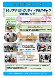 札幌学院大学 Bのポスター
