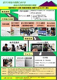 筑波技術大学のポスター