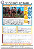 金沢星稜大学のポスター