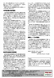 チップシート「聴覚障害幼児・児童・生徒を囲む教育環境」2 チップシート「聴覚障害幼児・児童・生徒を囲む教育環境」2