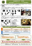 宮城教育大学 Aのポスター