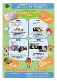 宮城教育大学 Bのポスター