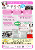 千葉大学ポスター