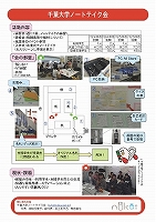 千葉大学ポスター