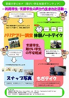 愛媛大学ポスター