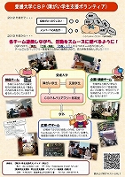 愛媛大学ポスター