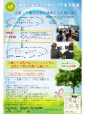 東京学芸大学のポスター