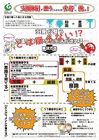 群馬大学ポスター