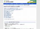 日本学生支援機構サイト 日本学生支援機構サイト