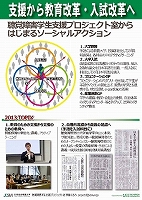 日本社会事業大学ポスター