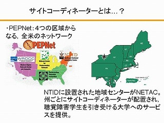 スライド1「サイトコーディネーターとは…？」