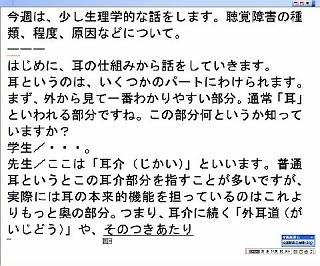 パソコンノートテイクの入力例 パソコンノートテイクの入力例