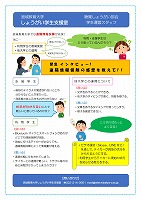 宮城教育大学ポスター