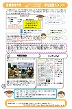 宮城教育大学しょうがい学生支援室ポスター