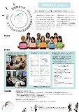 宮城教育大学　聴覚障害学生ポスター