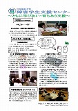 日本福祉大学ポスター