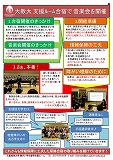 大阪教育大学ポスター