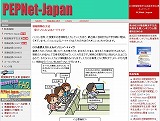 はじめての聴覚障害学生支援連係入力によるパソコンノートテイクのページ画像