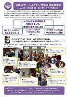 立教大学ポスター