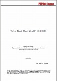 deaf deaf world表紙