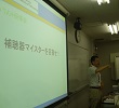 学んでみよう「補聴システム」の様子写真